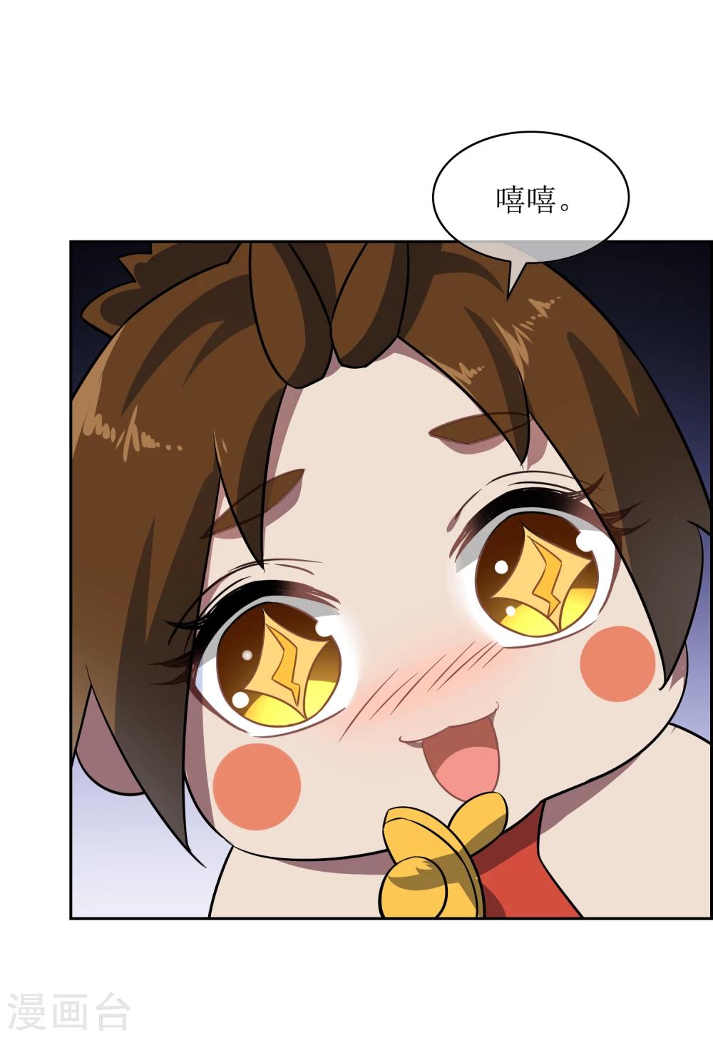 第70话 孙黯变萌娃！3