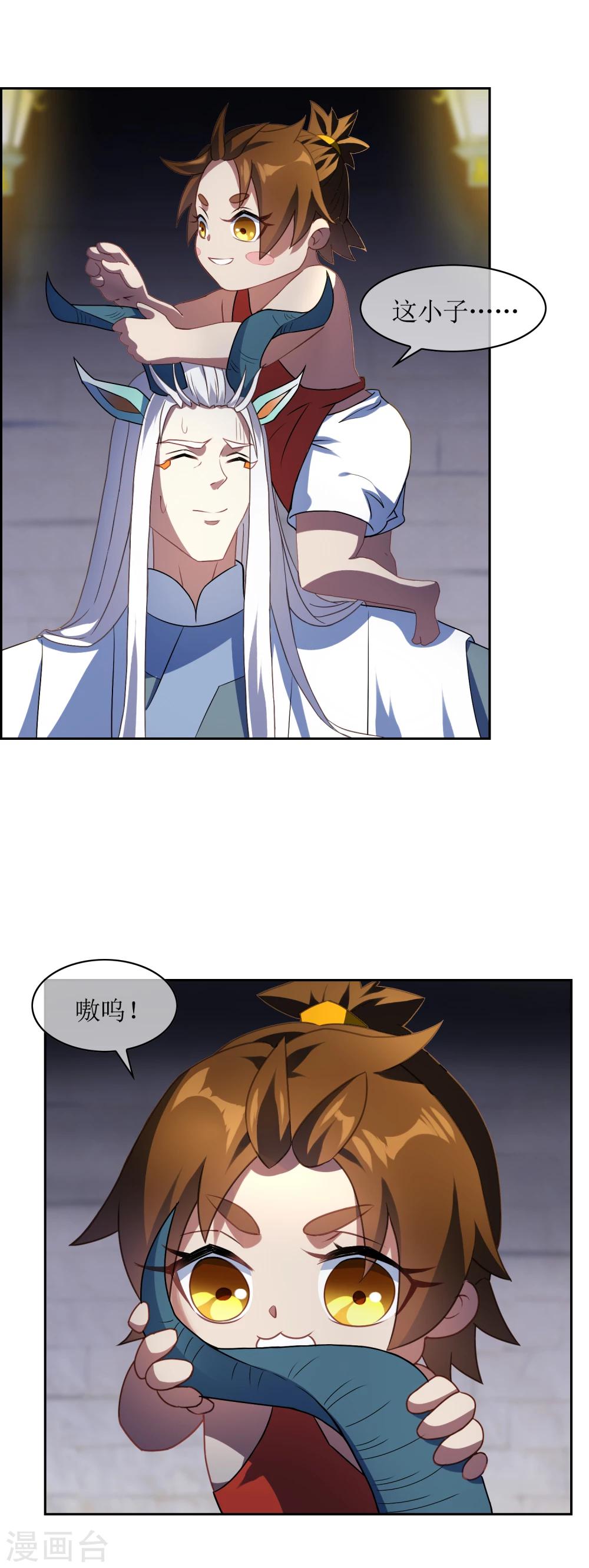 第70话 孙黯变萌娃！4