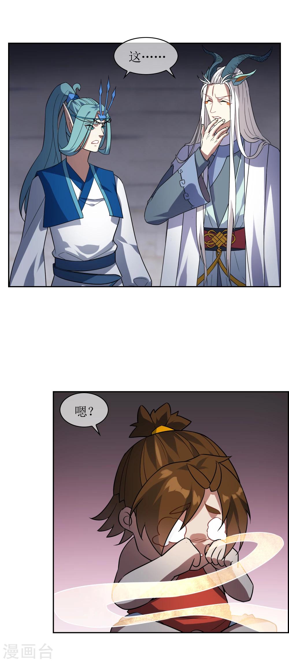 第70话 孙黯变萌娃！8
