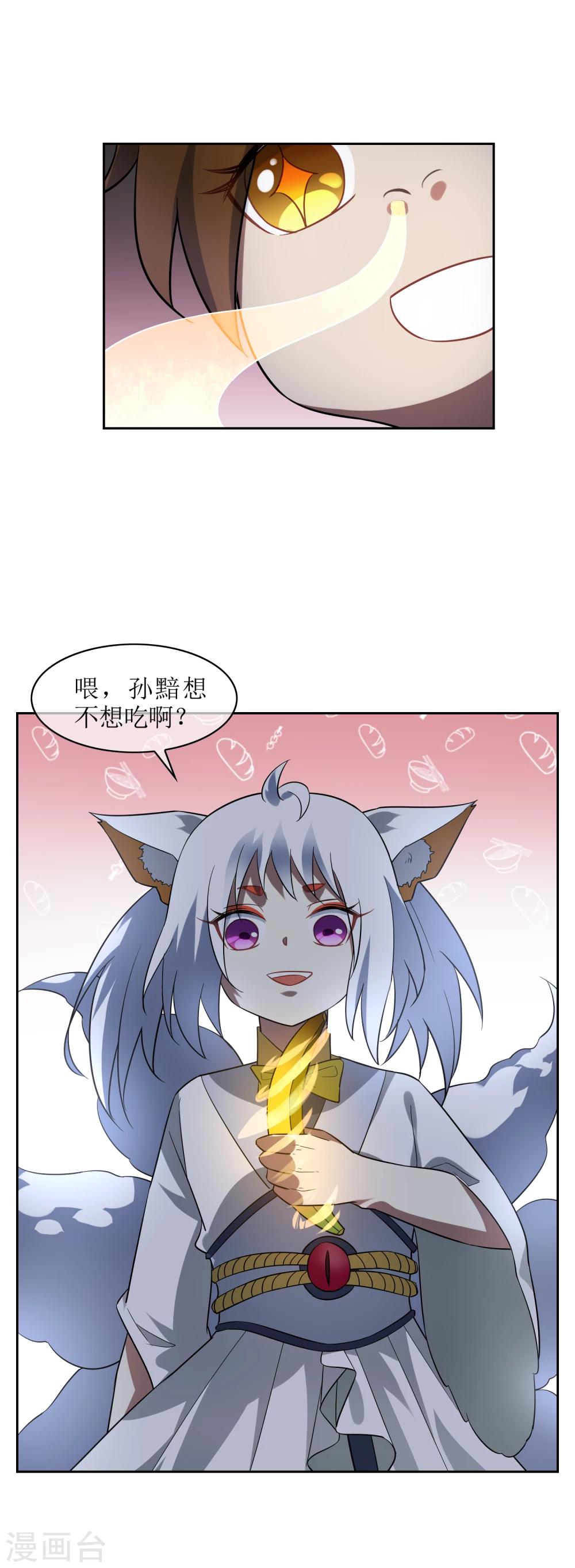 第70话 孙黯变萌娃！9