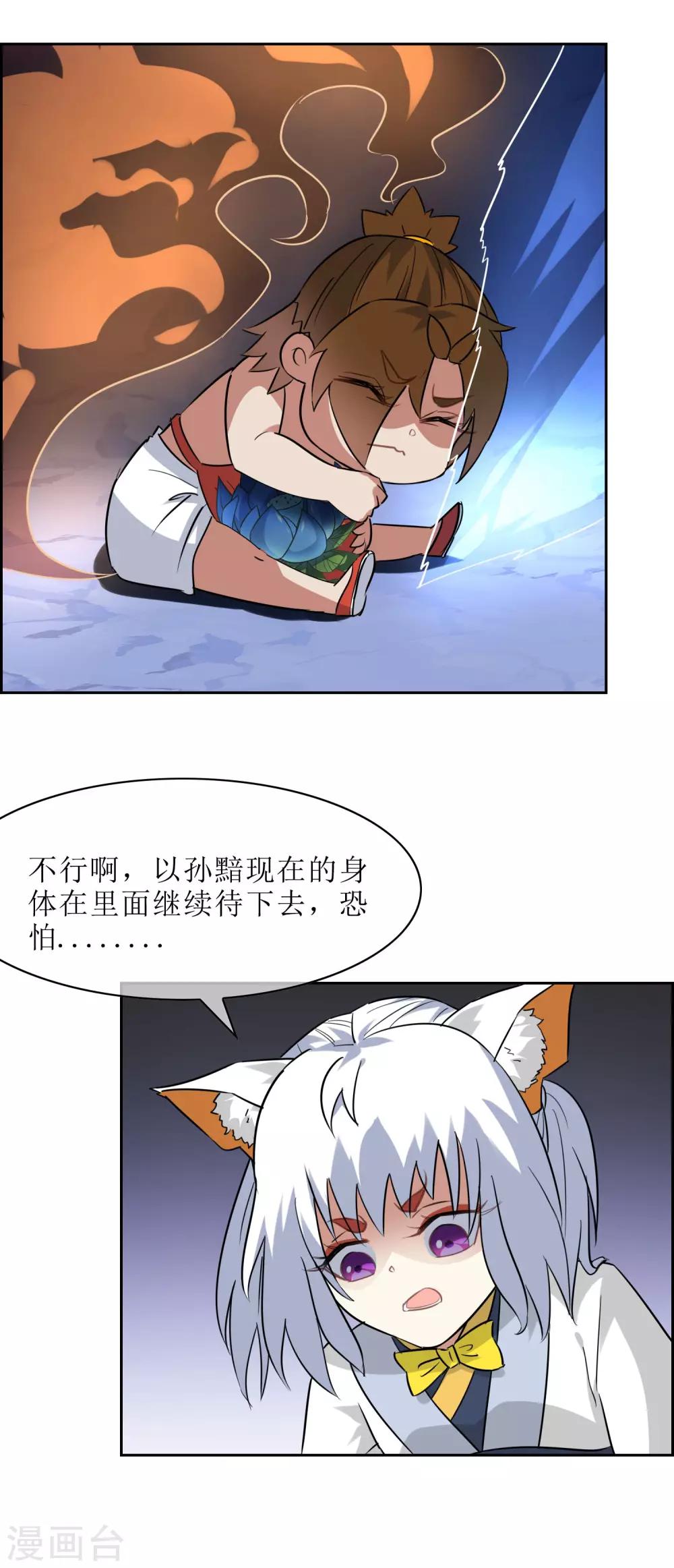 第72话 冰火洞10