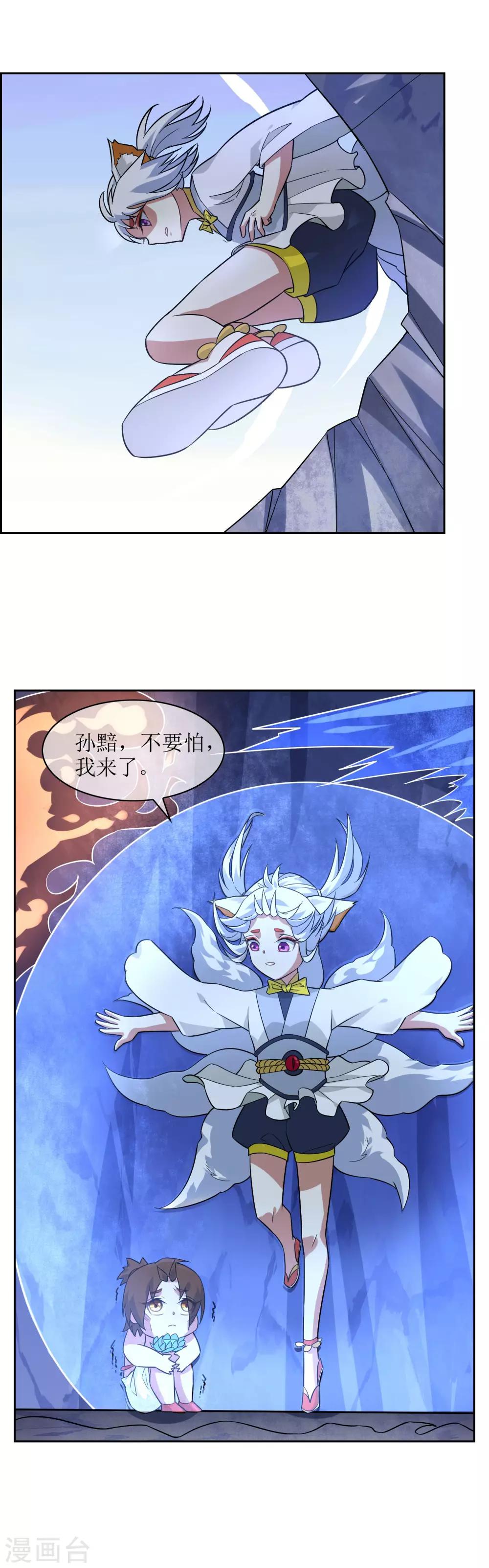 第72话 冰火洞11