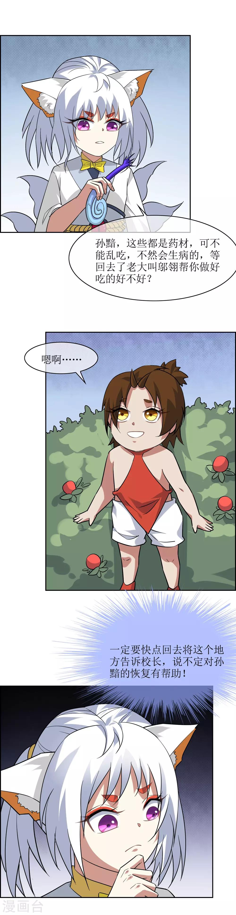第72话 冰火洞3