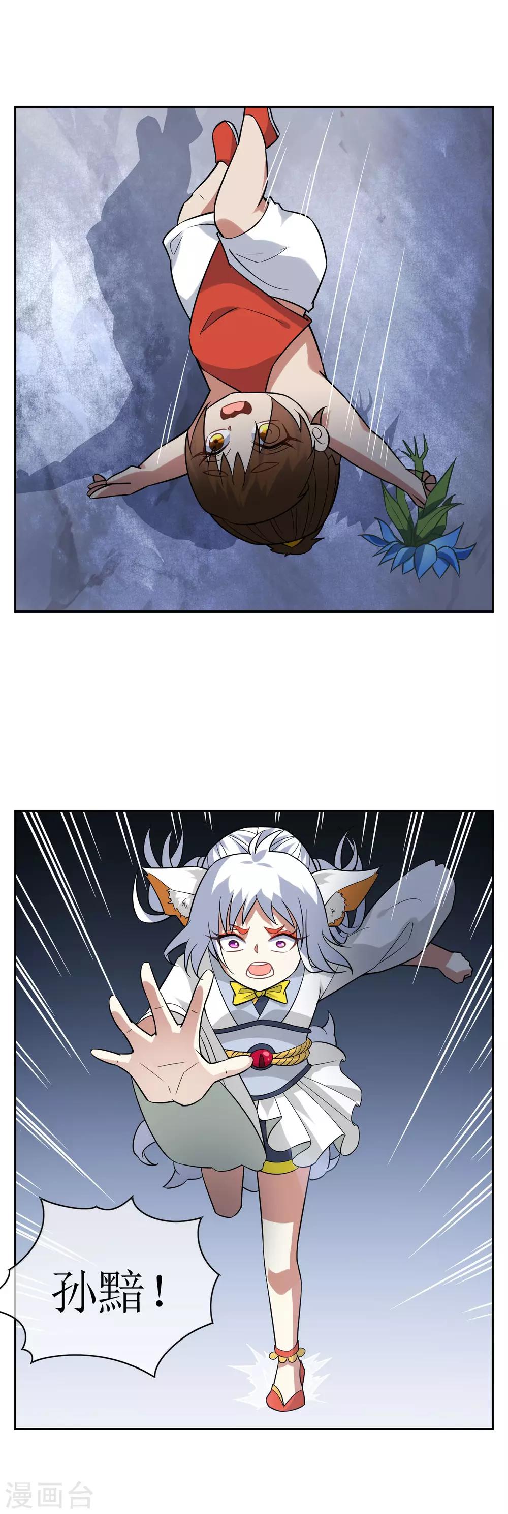 第72话 冰火洞6