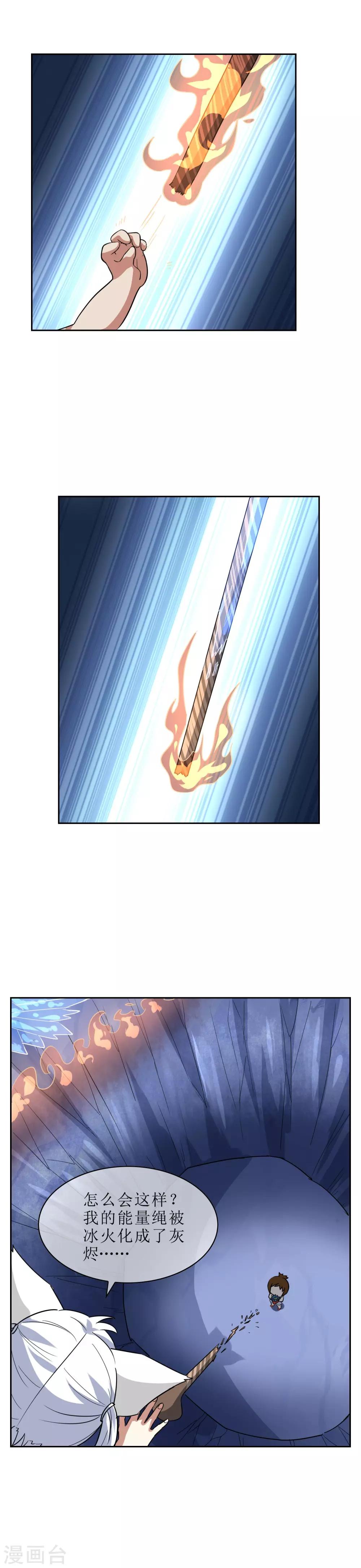 第72话 冰火洞9