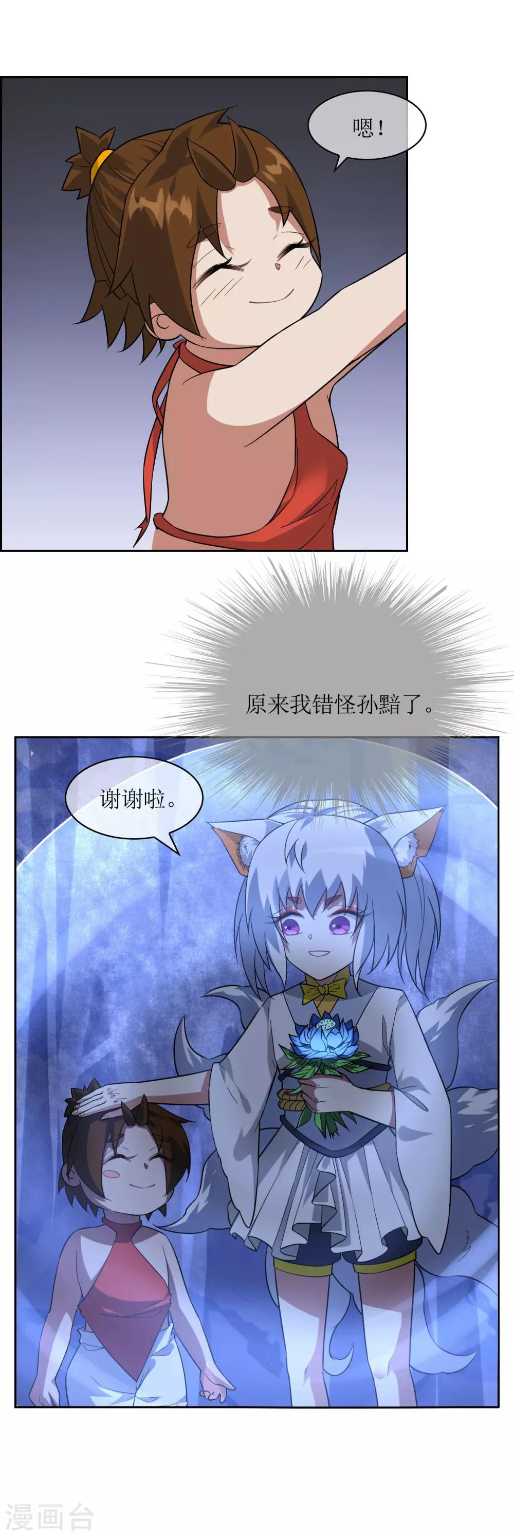 第73话 冰火双龙1