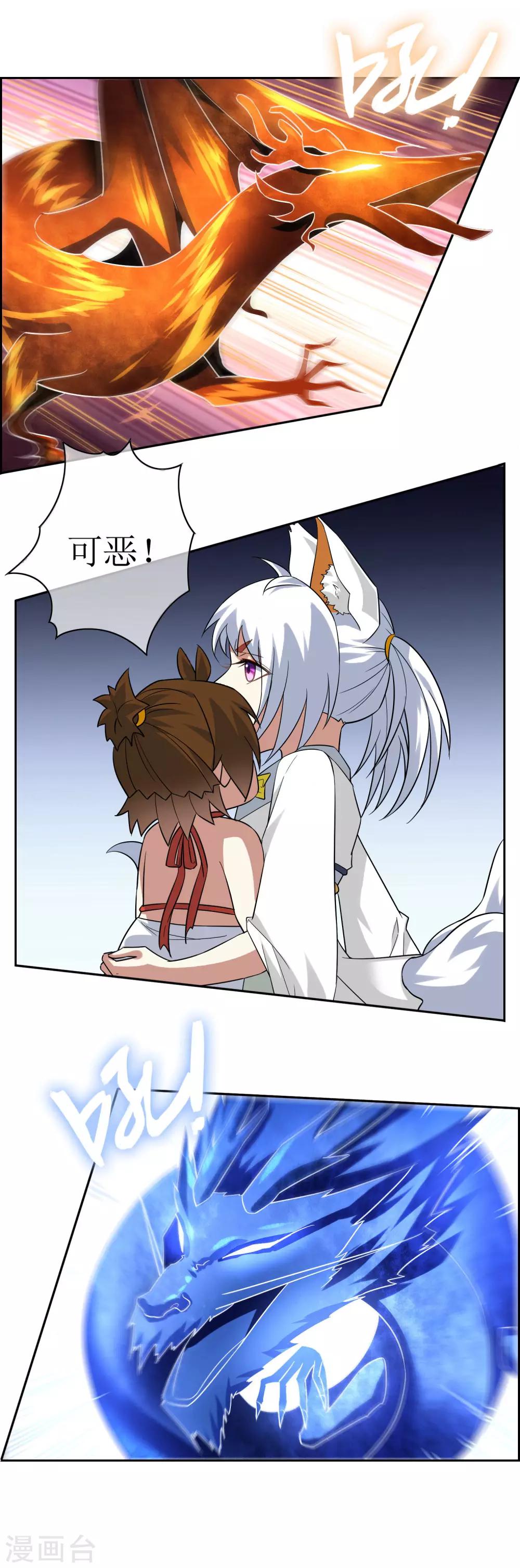 第73话 冰火双龙11