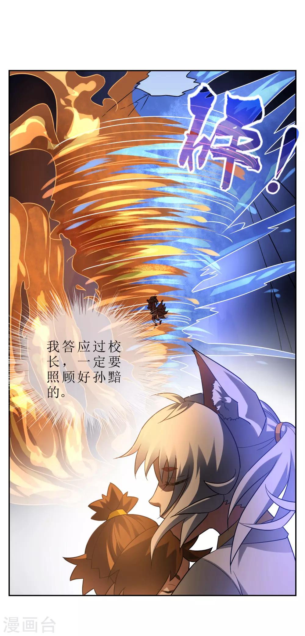 第73话 冰火双龙12