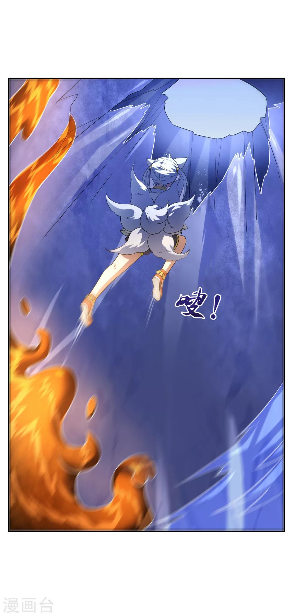第73话 冰火双龙6