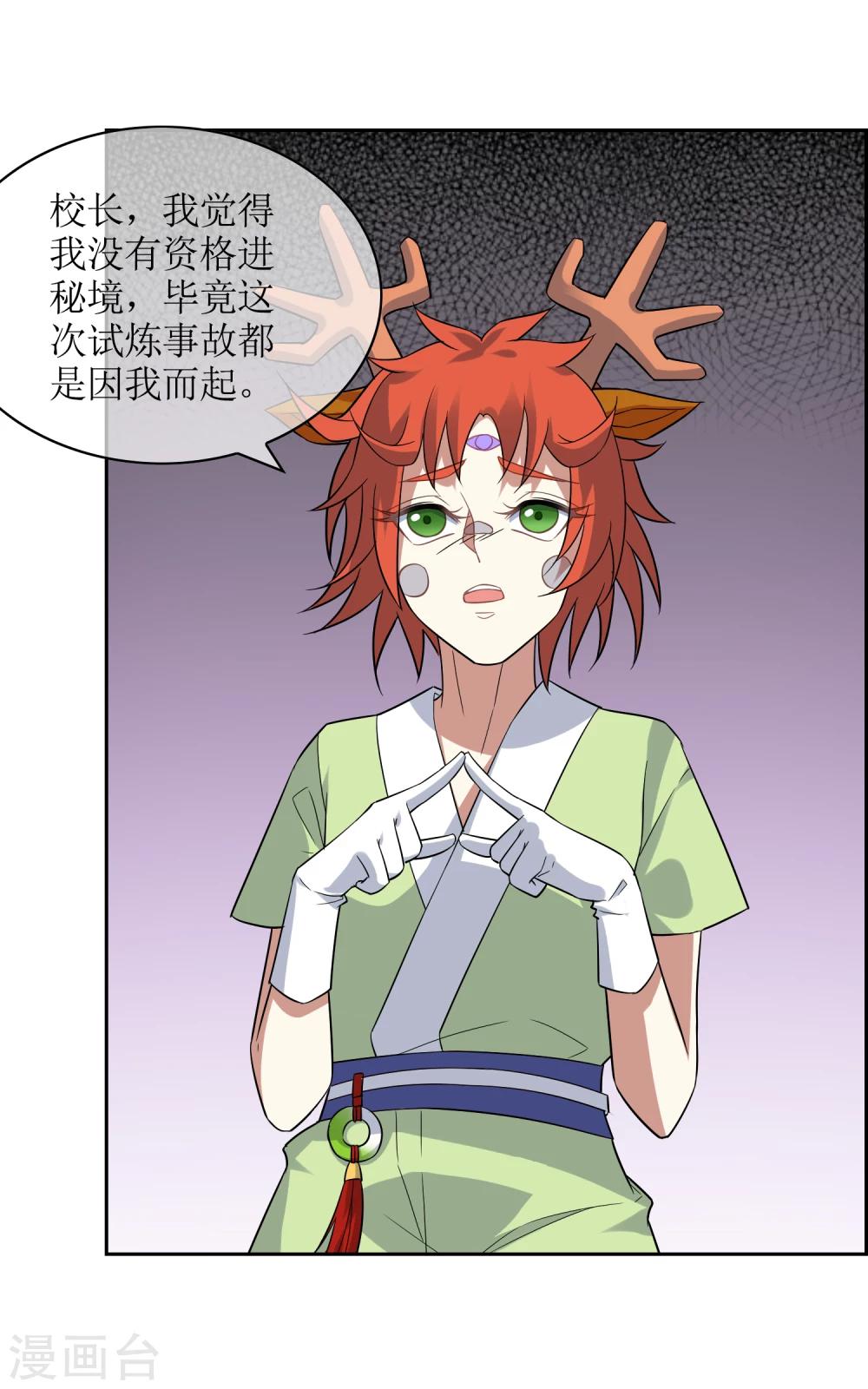 第74话 孙黯回归！12