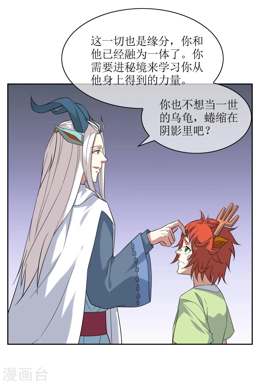 第74话 孙黯回归！13