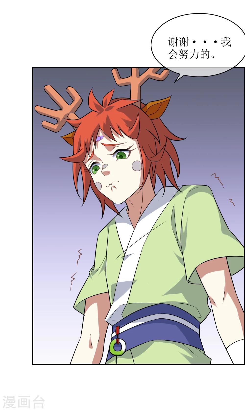 第74话 孙黯回归！14