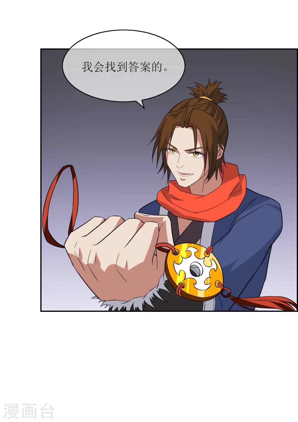 第74话 孙黯回归！17