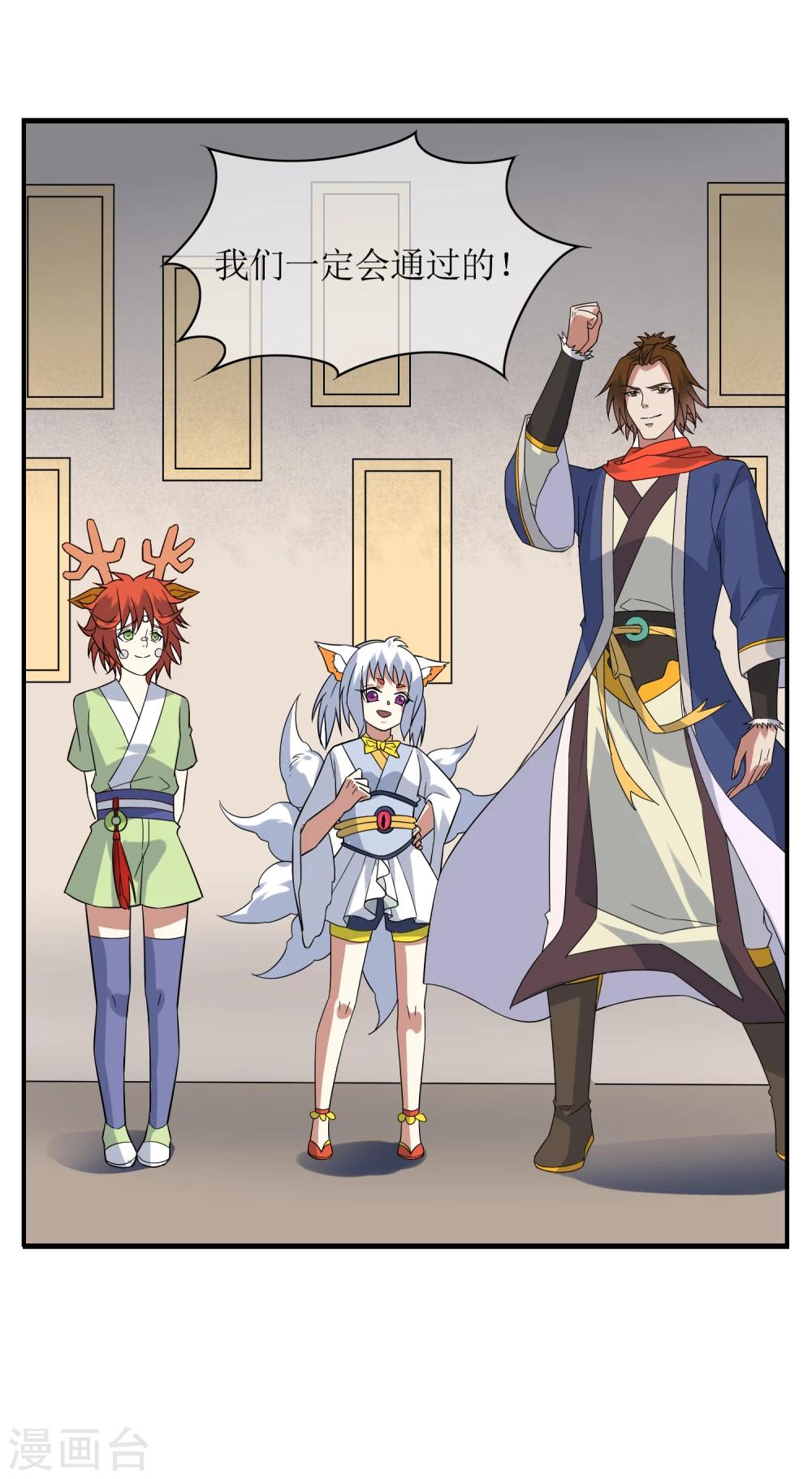 第74话 孙黯回归！20