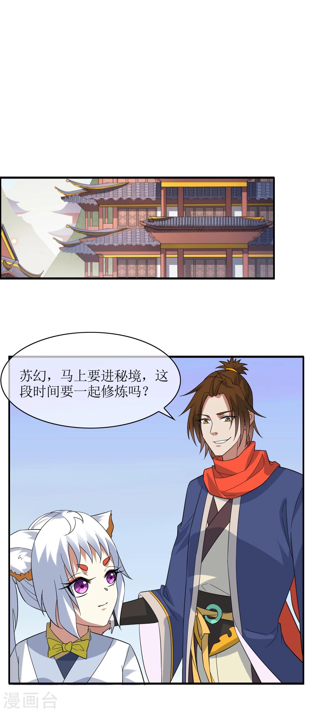 第74话 孙黯回归！21