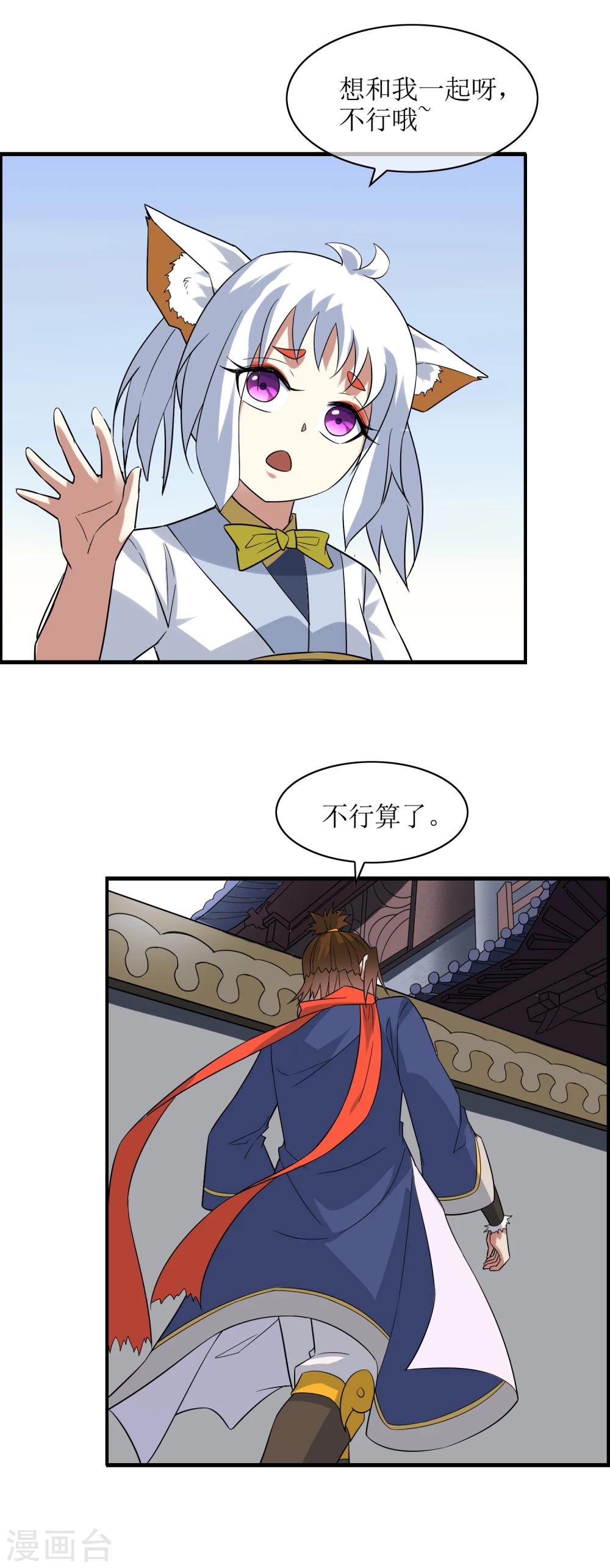 第74话 孙黯回归！22