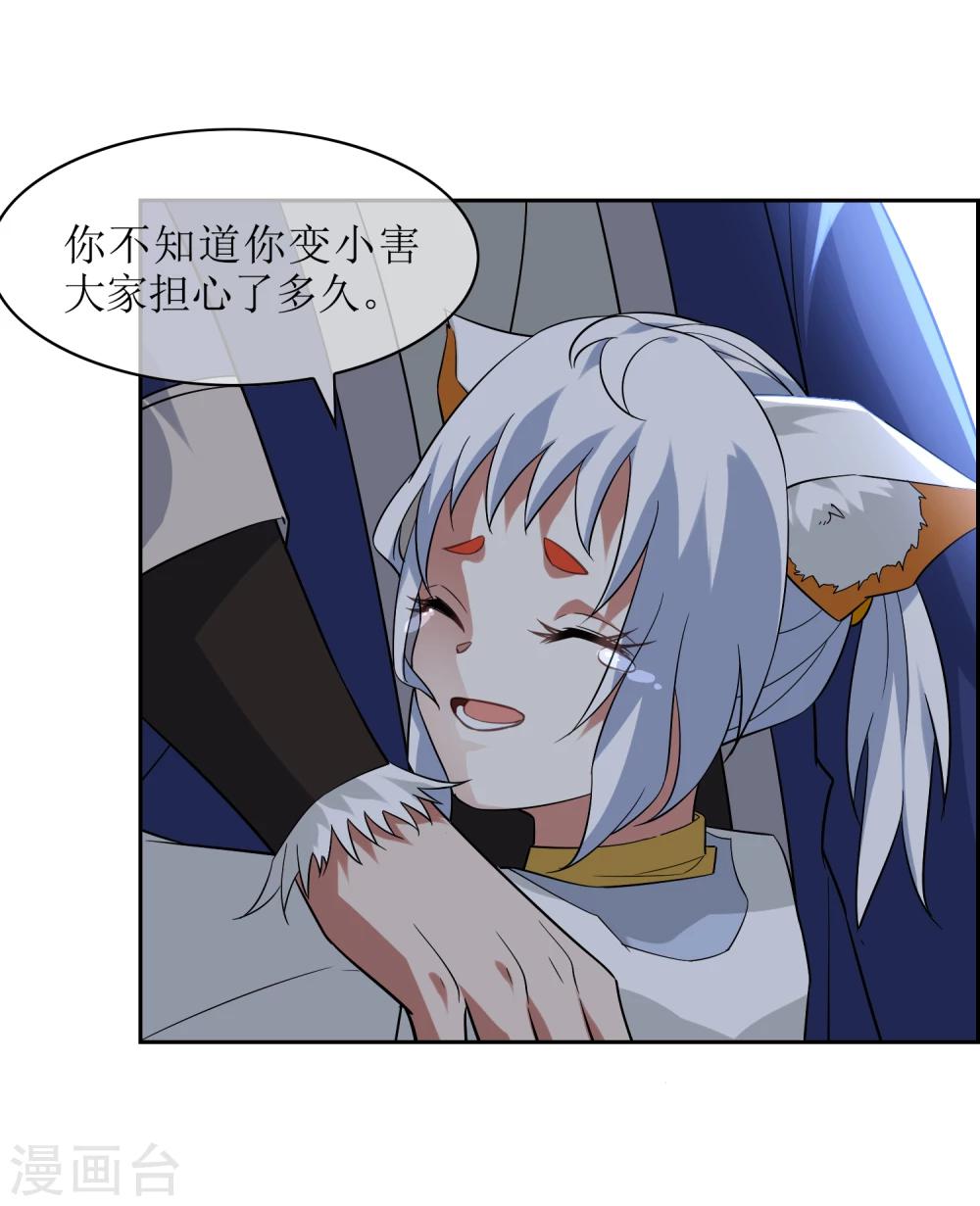 第74话 孙黯回归！3