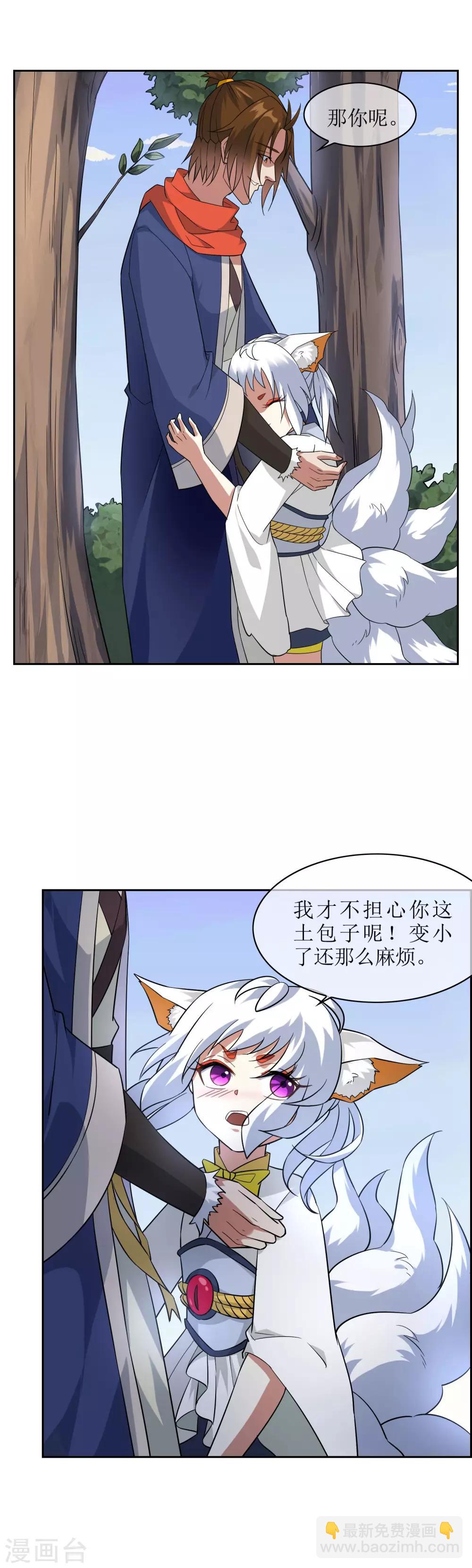 第74话 孙黯回归！4