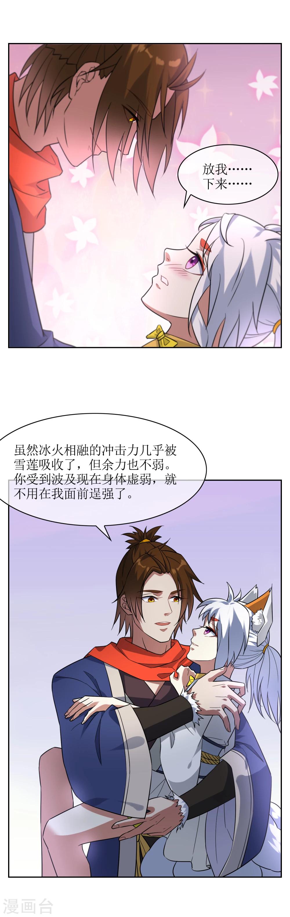 第74话 孙黯回归！7
