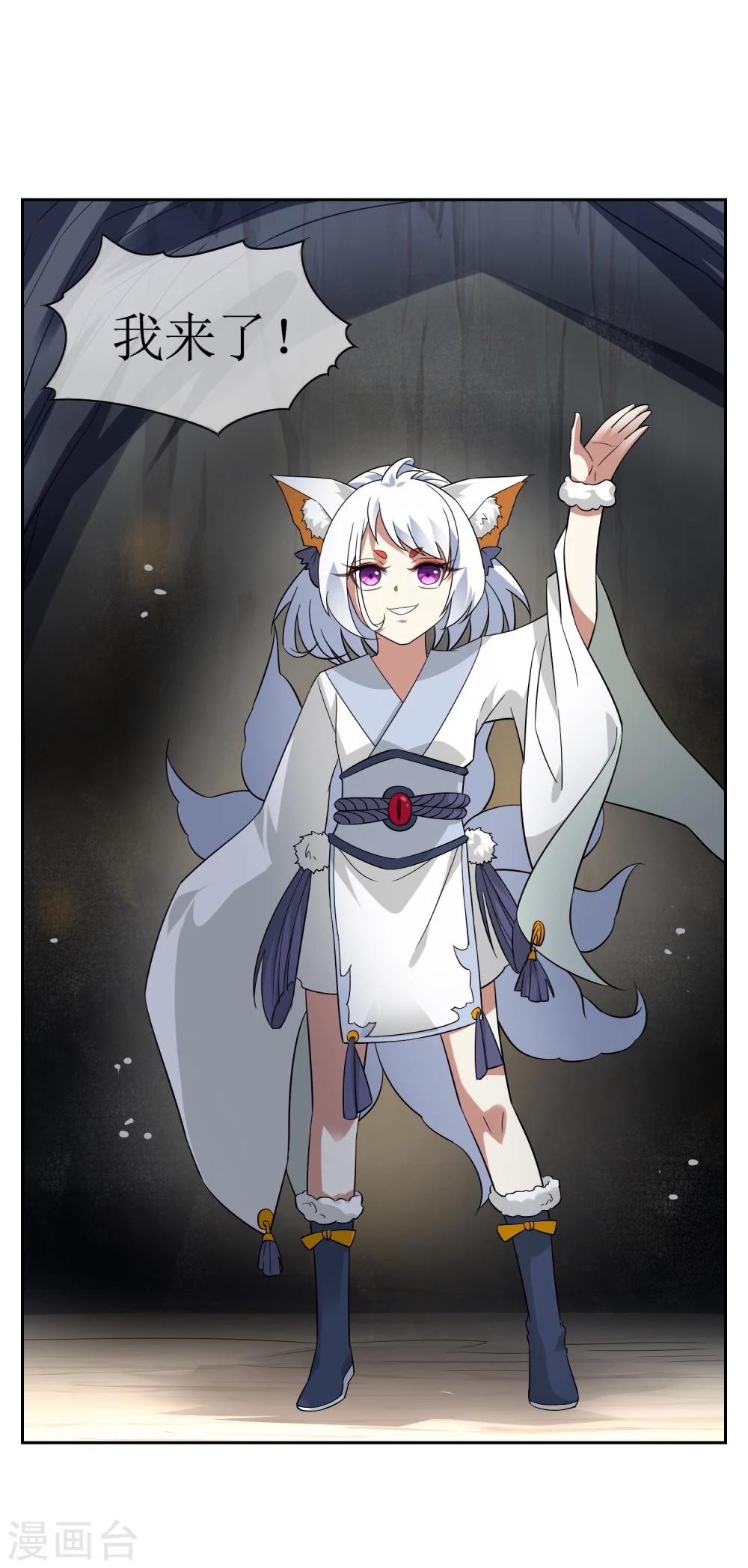 第75话 秘境，我们来了！14