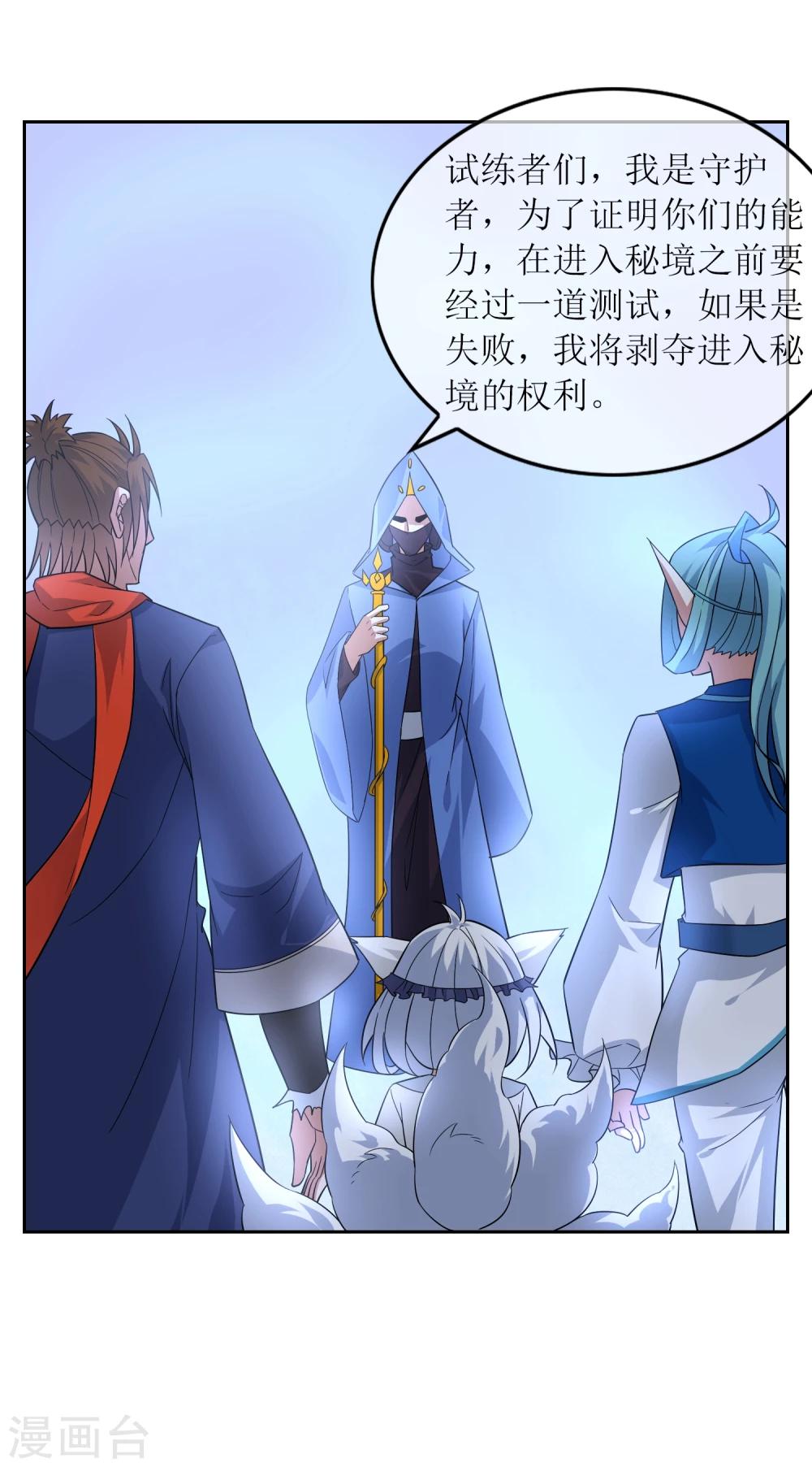 第75话 秘境，我们来了！15