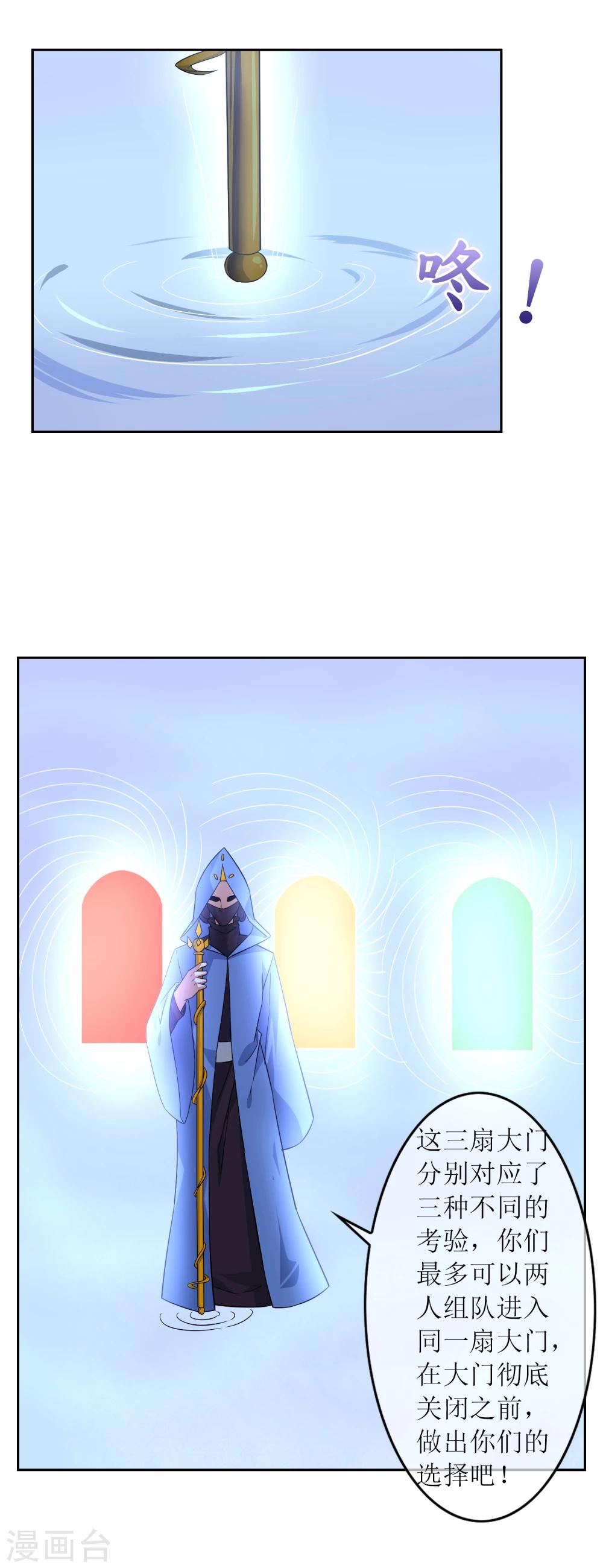 第75话 秘境，我们来了！16