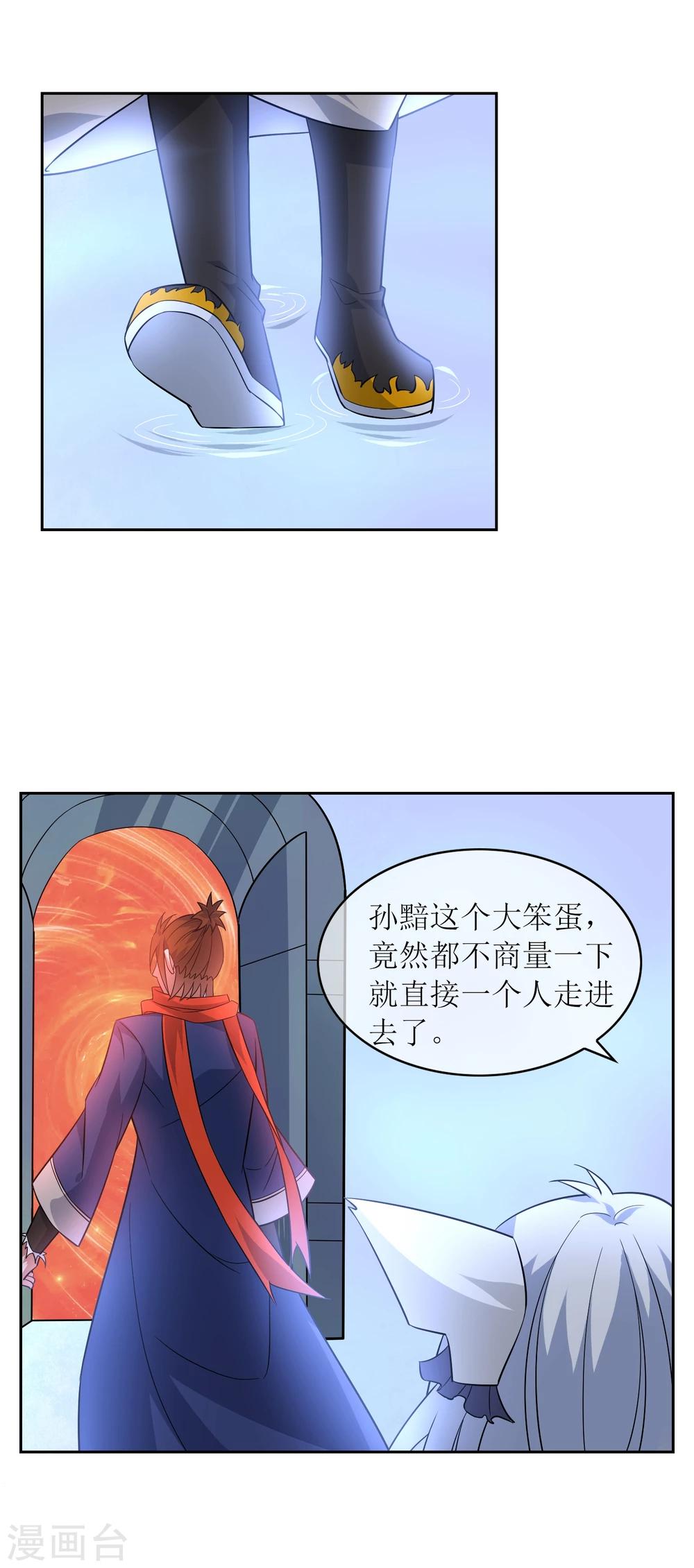 第75话 秘境，我们来了！17