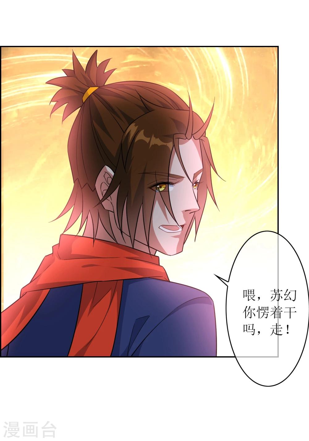 第75话 秘境，我们来了！18