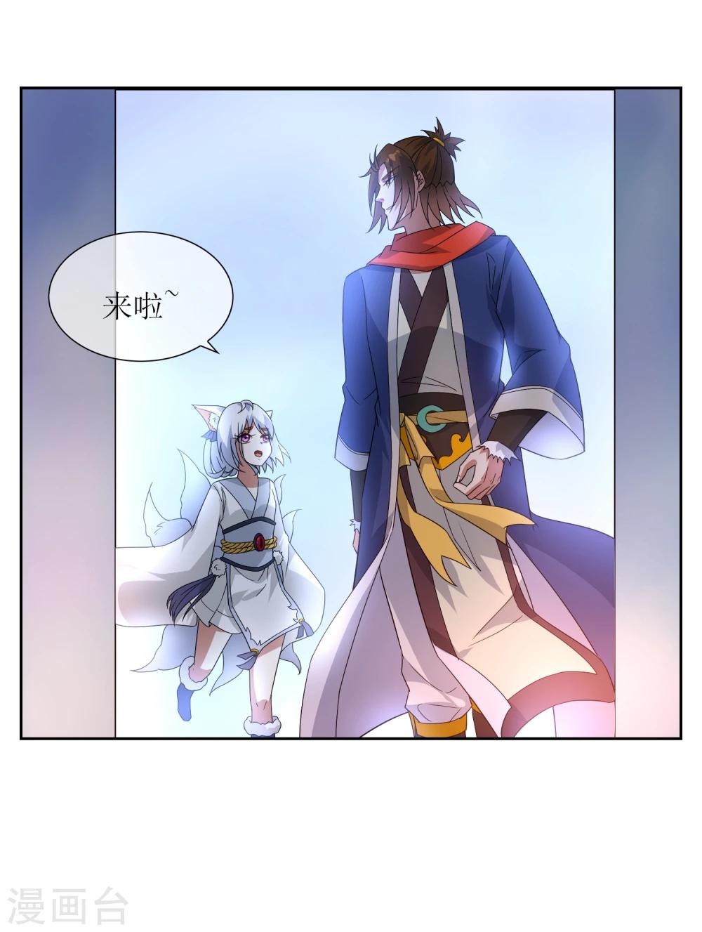 第75话 秘境，我们来了！19