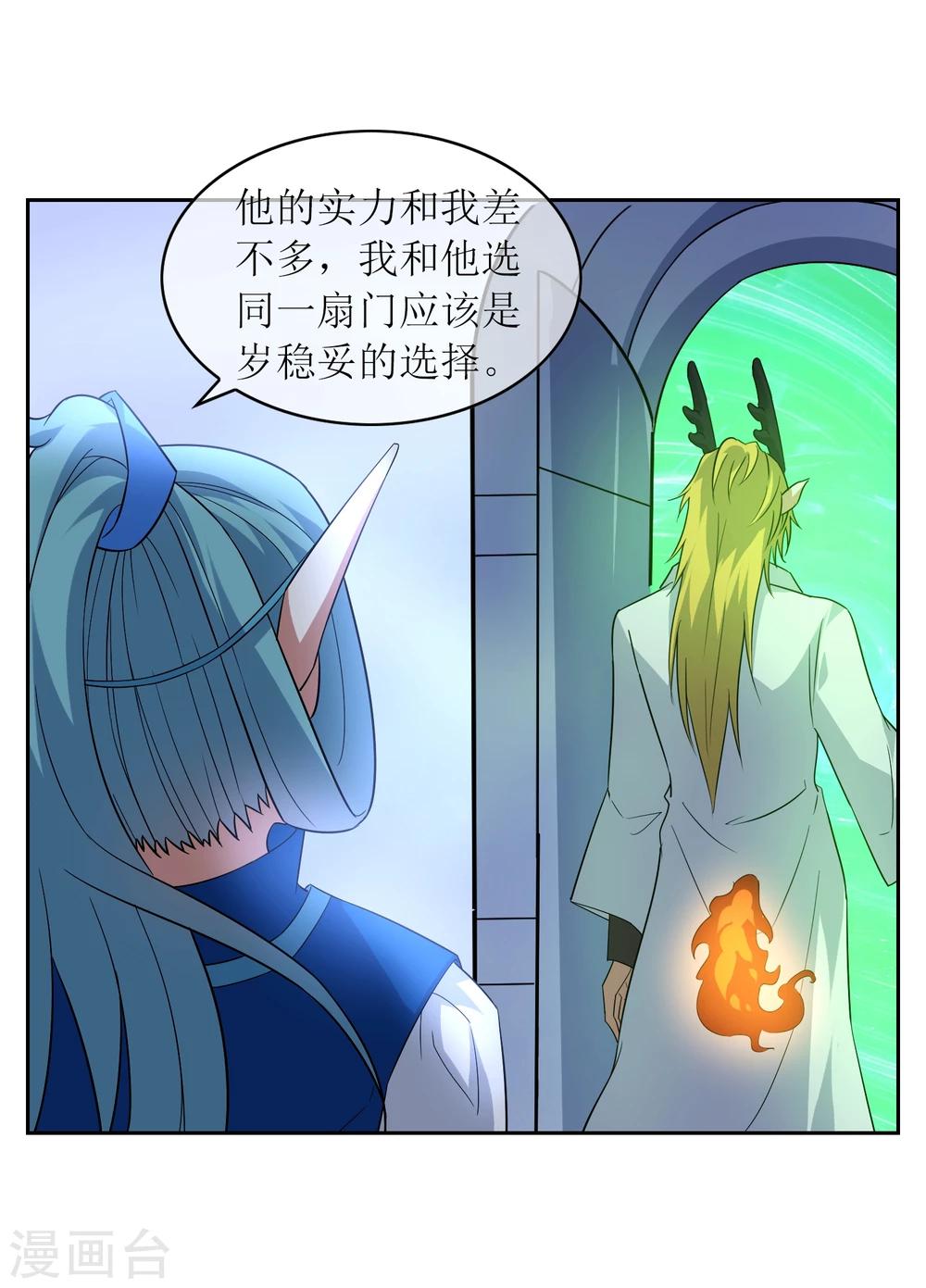 第75话 秘境，我们来了！22