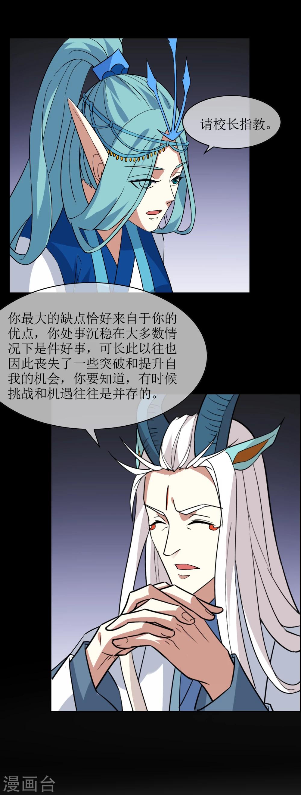 第75话 秘境，我们来了！25