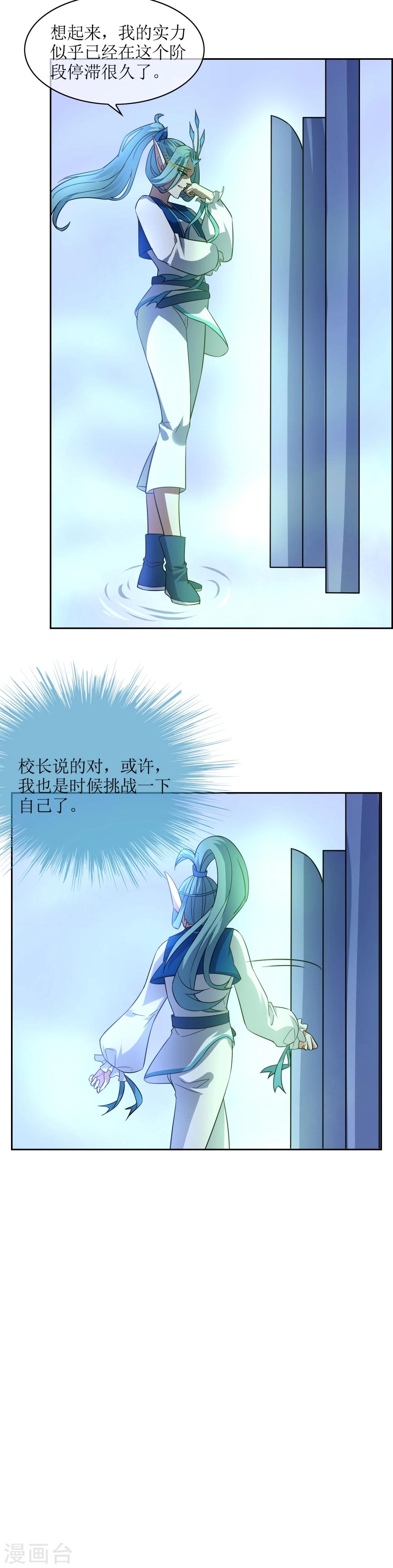 第75话 秘境，我们来了！27