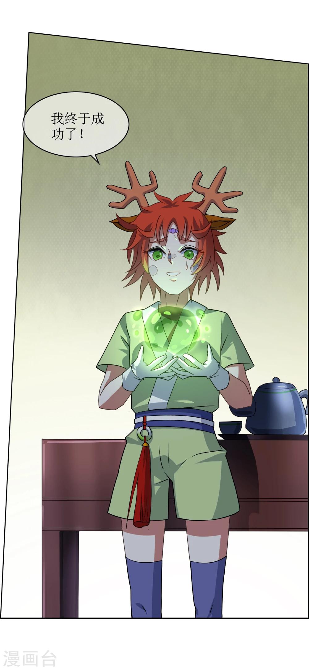第75话 秘境，我们来了！3