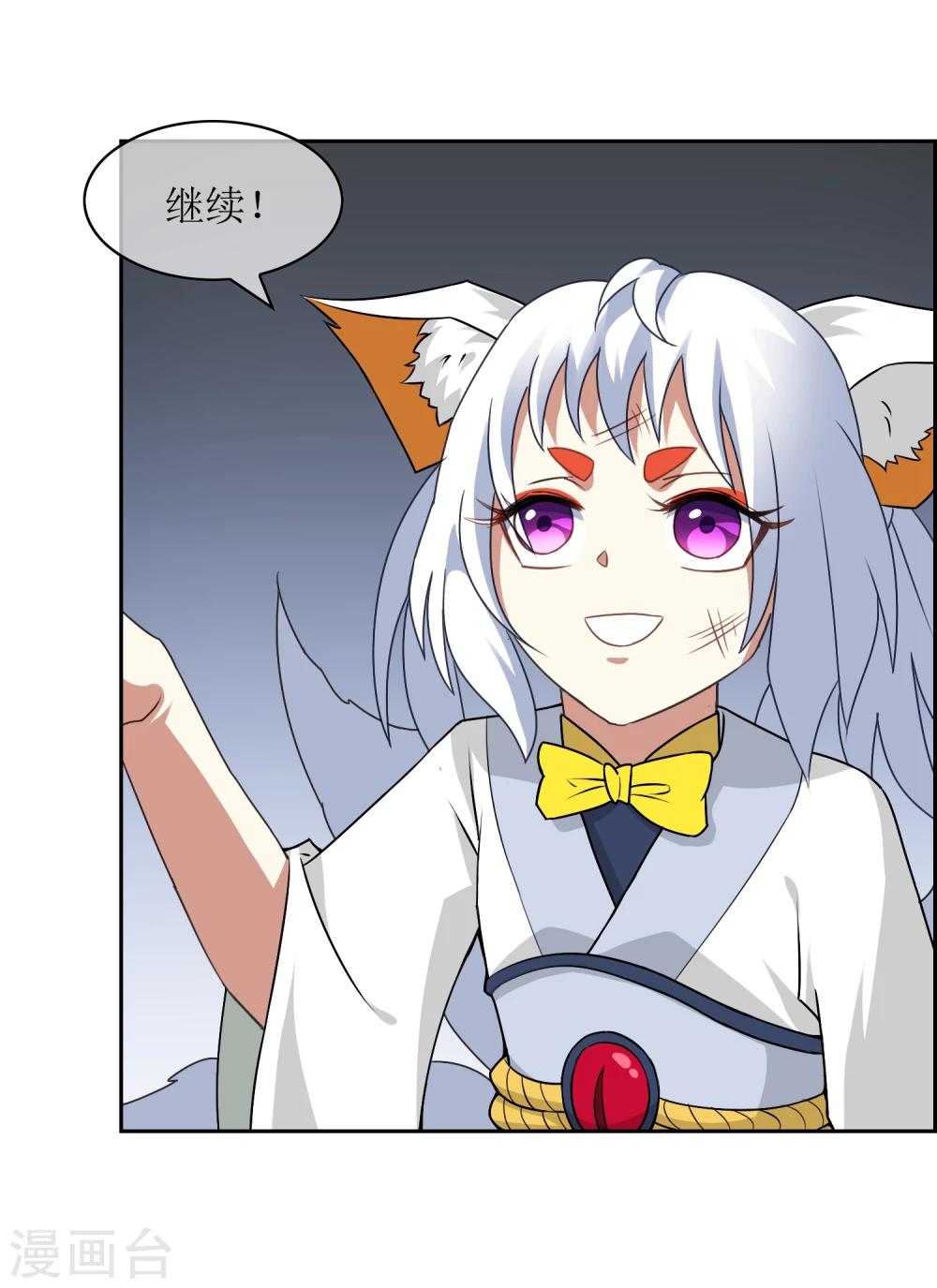 第75话 秘境，我们来了！7