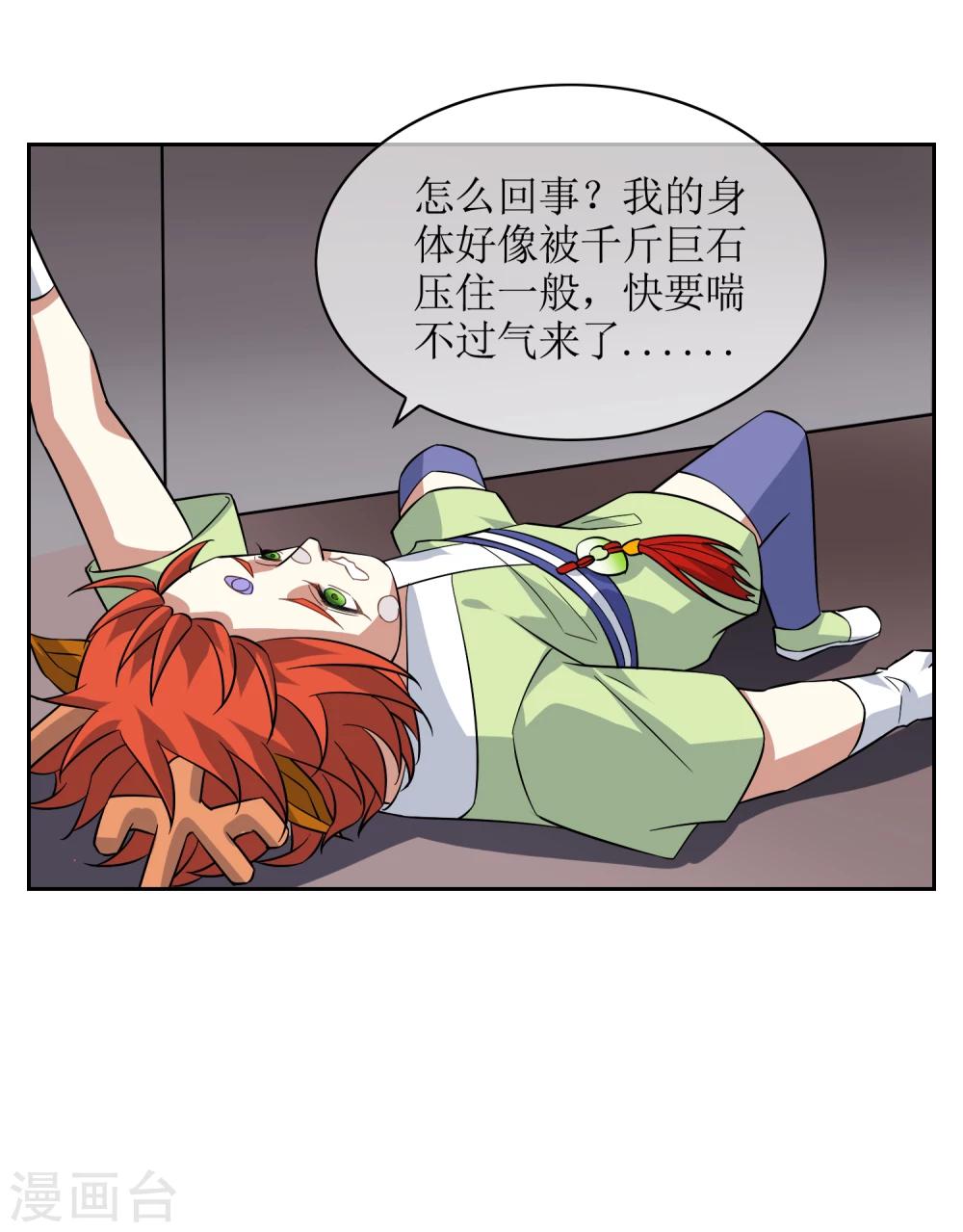 第76话 重力空间118