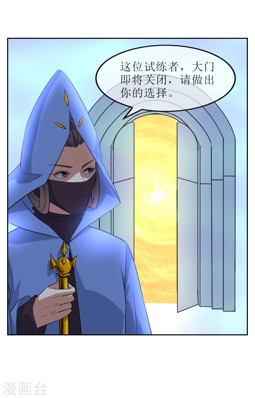 第76话 重力空间13