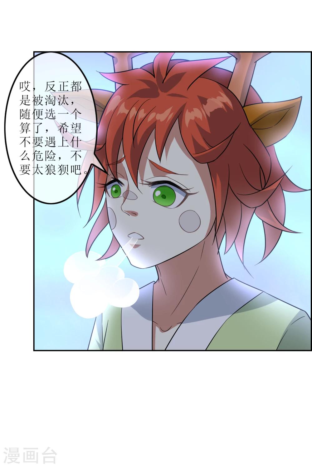 第76话 重力空间14