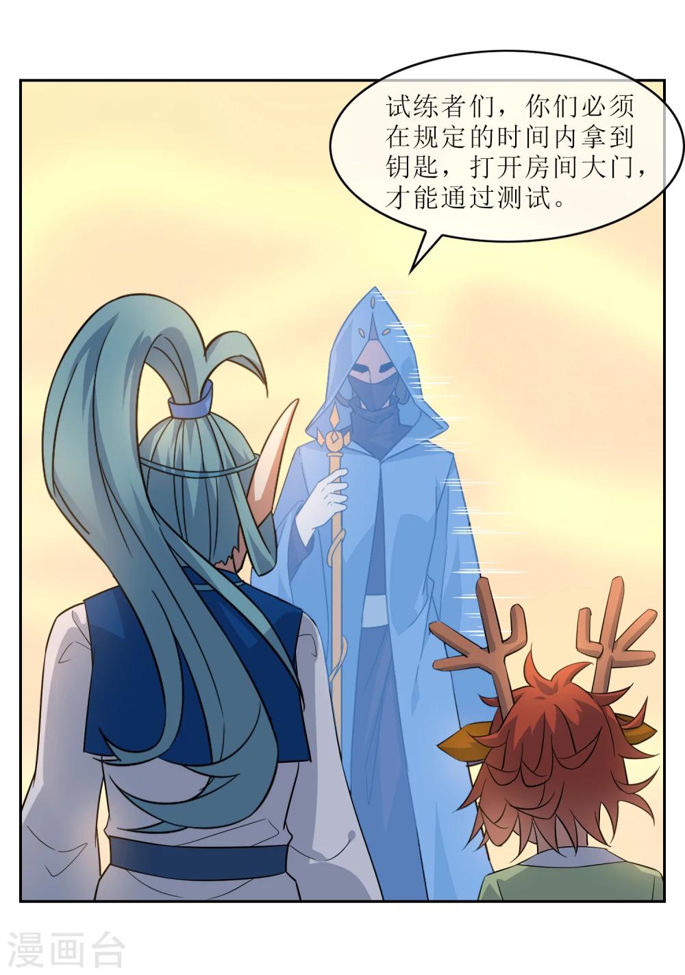 第76话 重力空间18