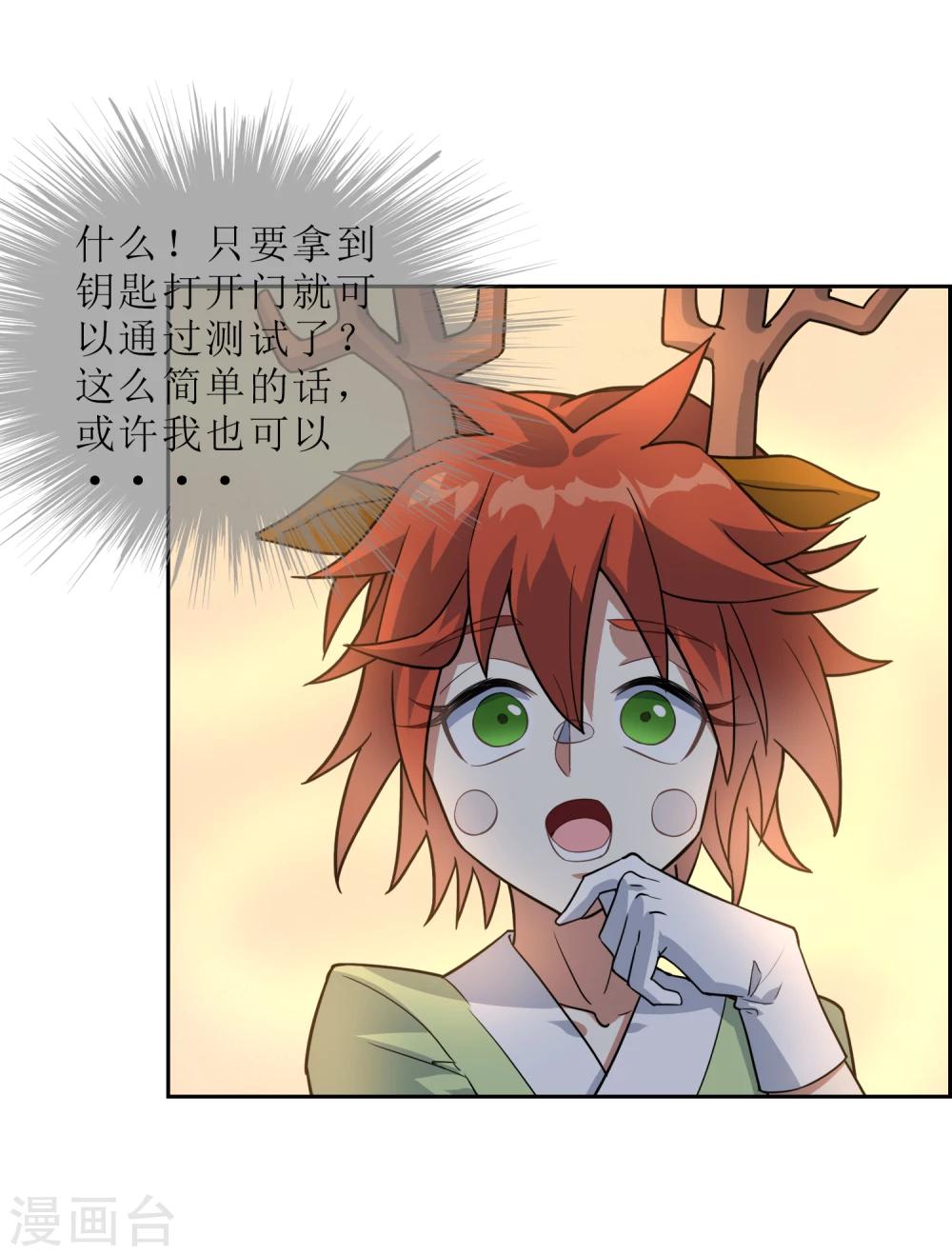 第76话 重力空间19