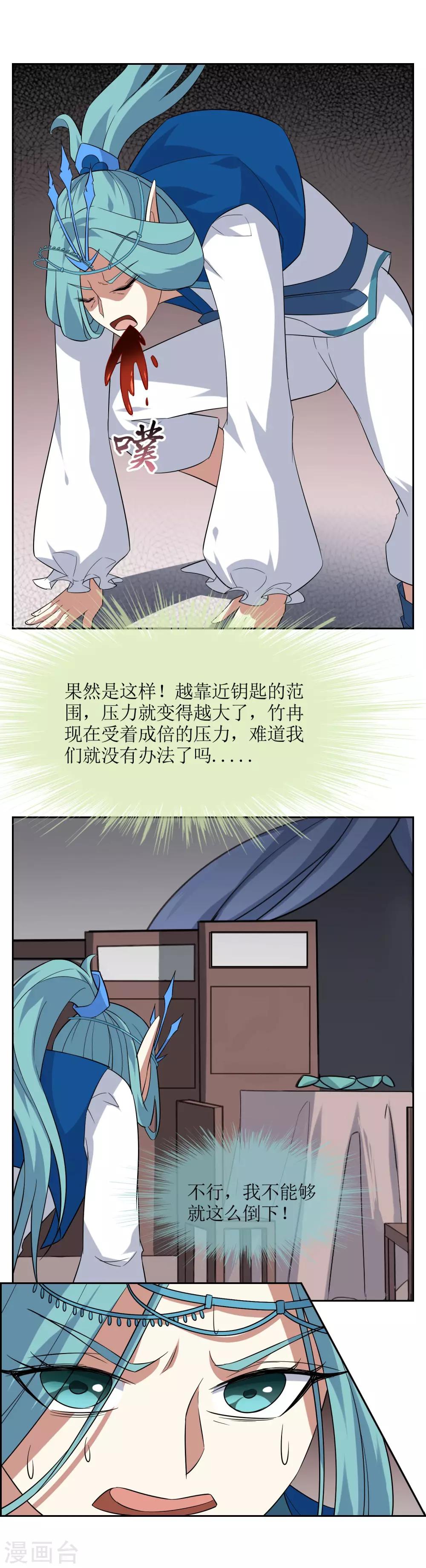第77话 重力空间210