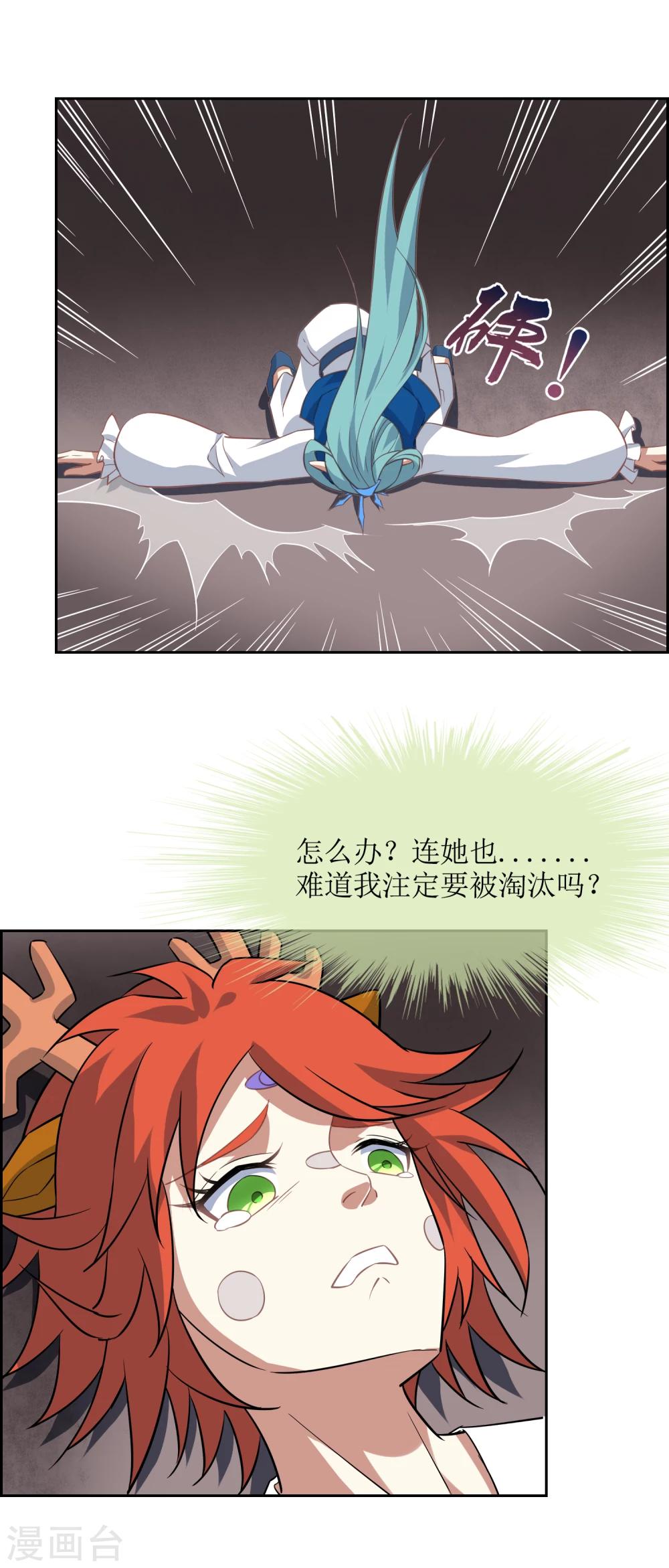 第77话 重力空间214