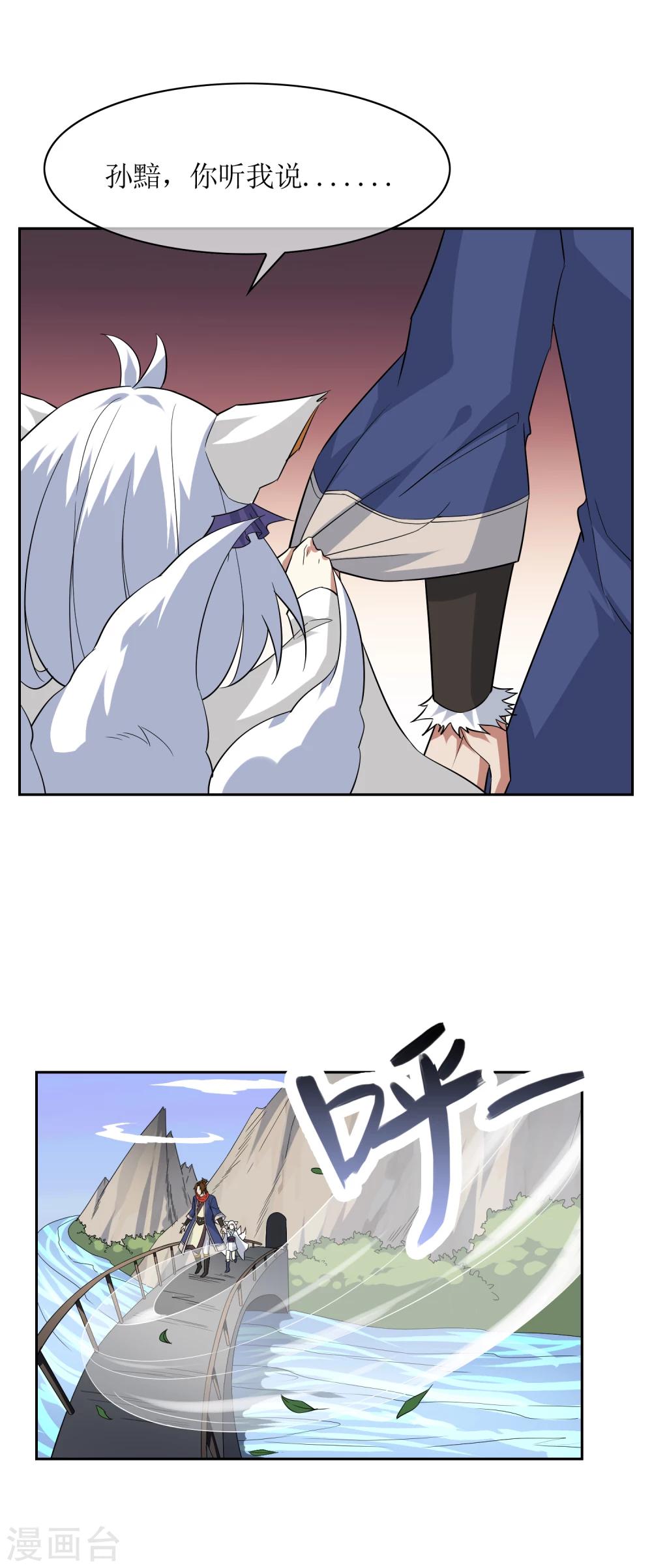 第77话 重力空间217