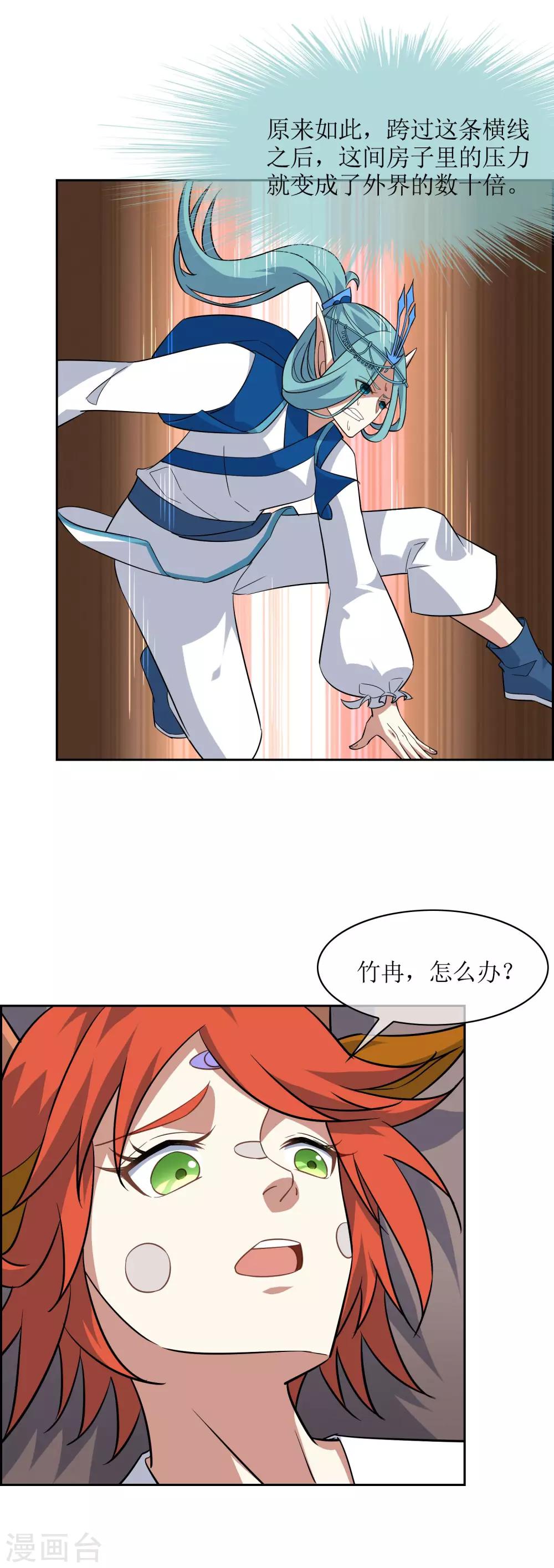 第77话 重力空间22