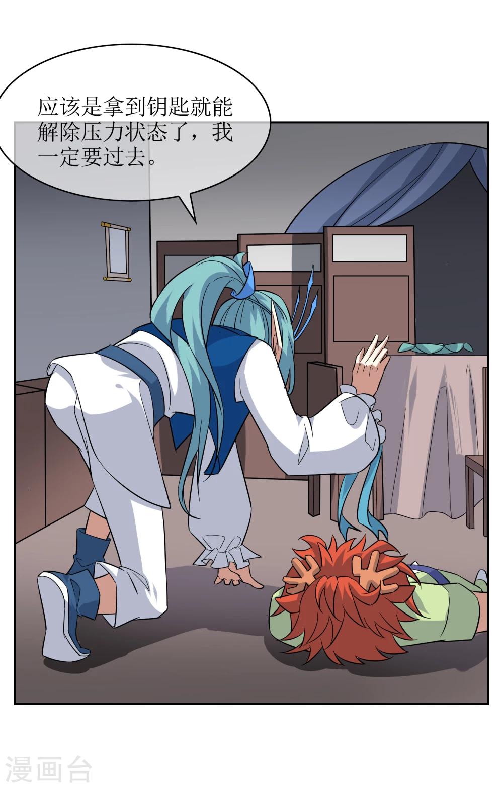 第77话 重力空间23