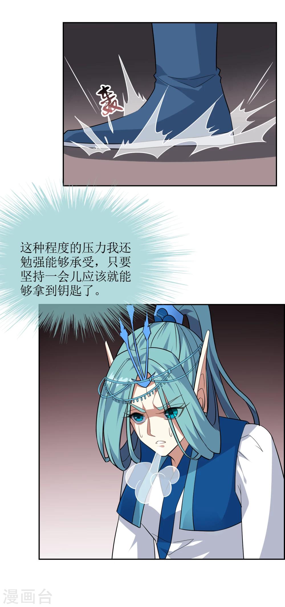 第77话 重力空间26