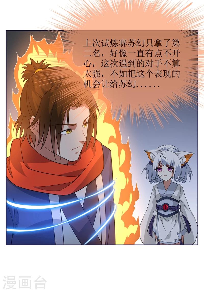 第78话 恶鲨空间16