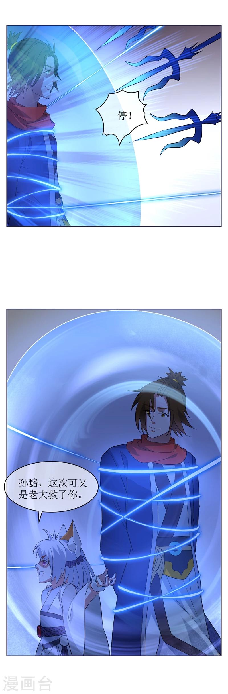 第78话 恶鲨空间18