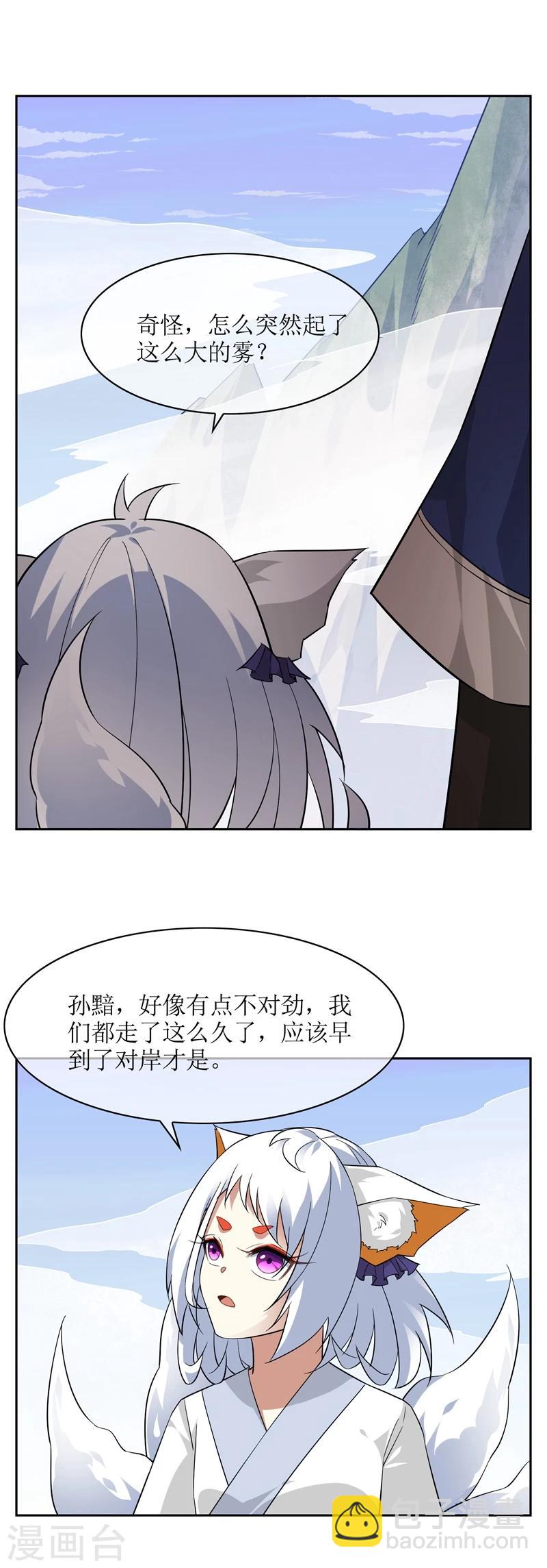 第78话 恶鲨空间2