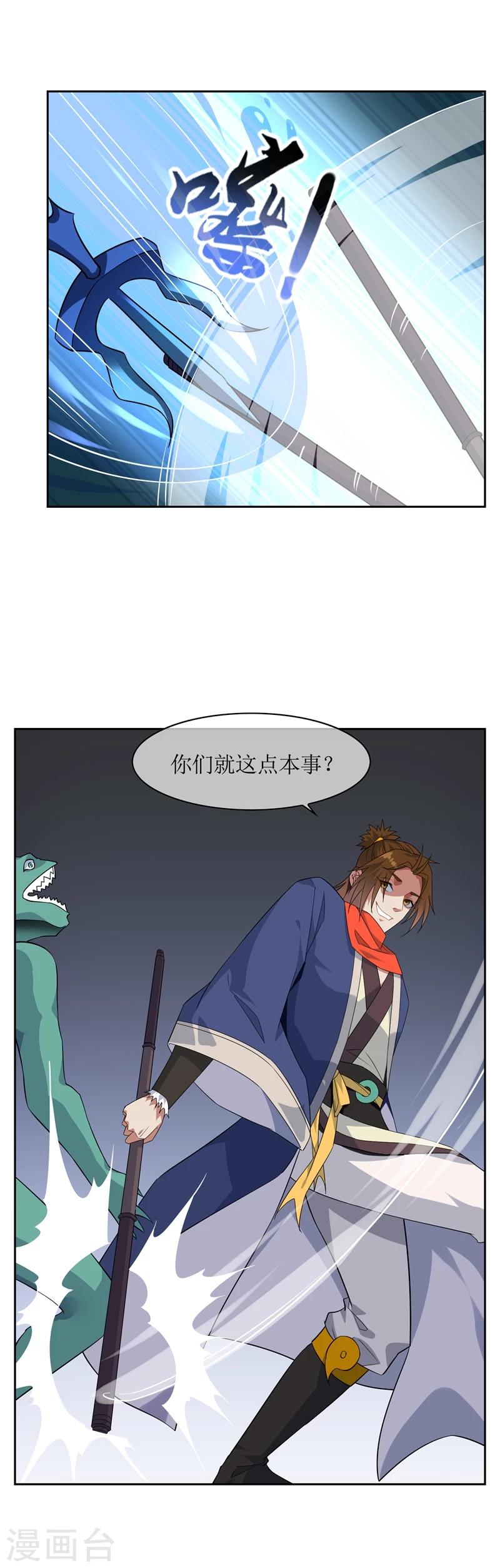 第78话 恶鲨空间6