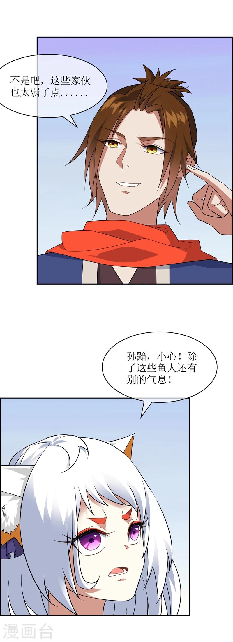 第78话 恶鲨空间8